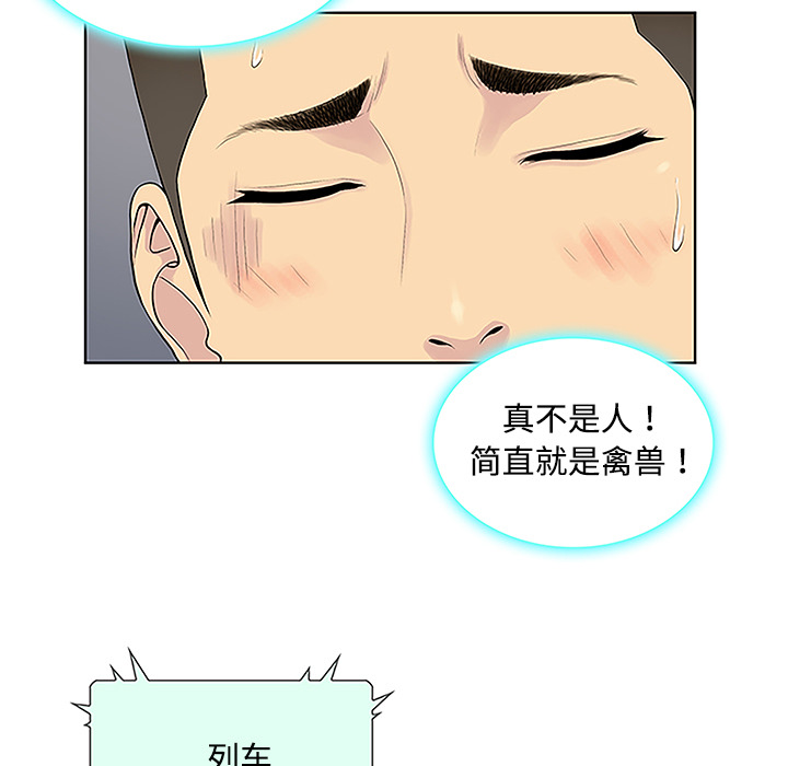 被女神环绕的男人：33 -被女神环绕的男人-无名（第3张）