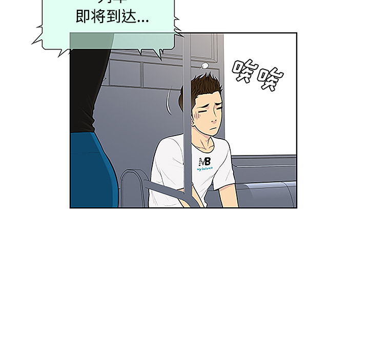 被女神环绕的男人：33 -被女神环绕的男人-无名（第4张）