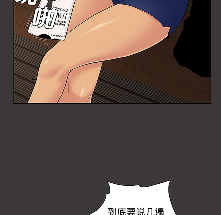 被女神环绕的男人：34 -被女神环绕的男人-无名（第10张）