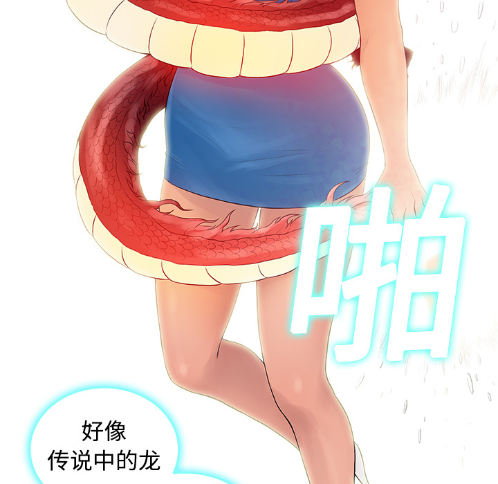 被女神环绕的男人：2 -被女神环绕的男人-无名（第32张）