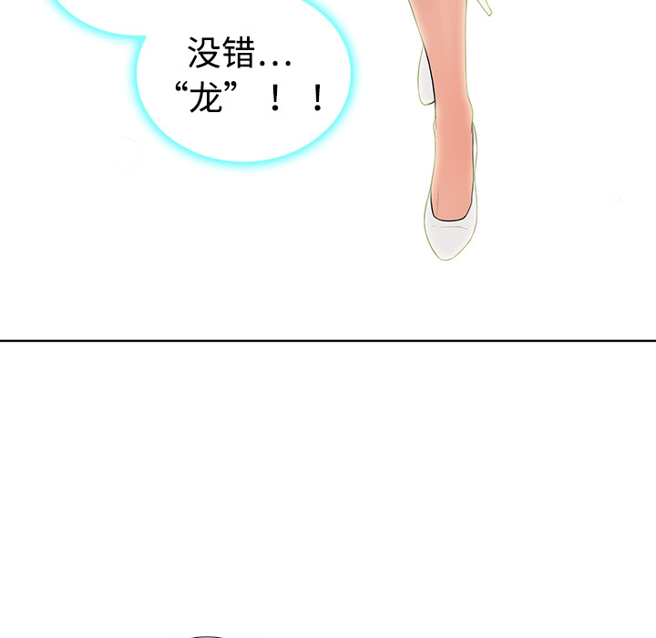 被女神环绕的男人：2 -被女神环绕的男人-无名（第33张）