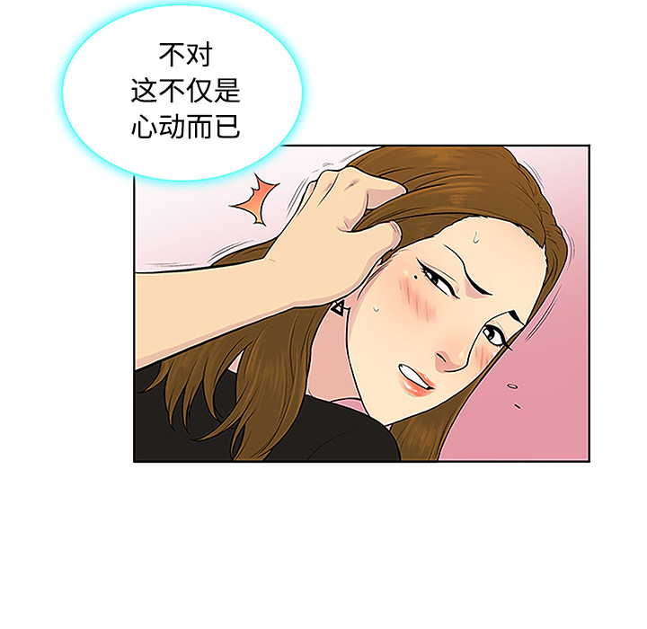 被女神环绕的男人：35 -被女神环绕的男人-无名（第6张）
