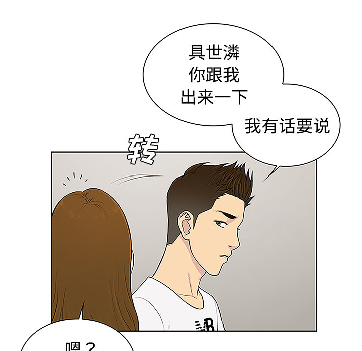 被女神环绕的男人：35 -被女神环绕的男人-无名（第14张）