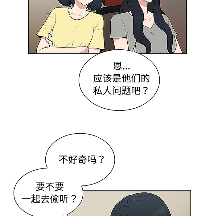 被女神环绕的男人：35 -被女神环绕的男人-无名（第18张）