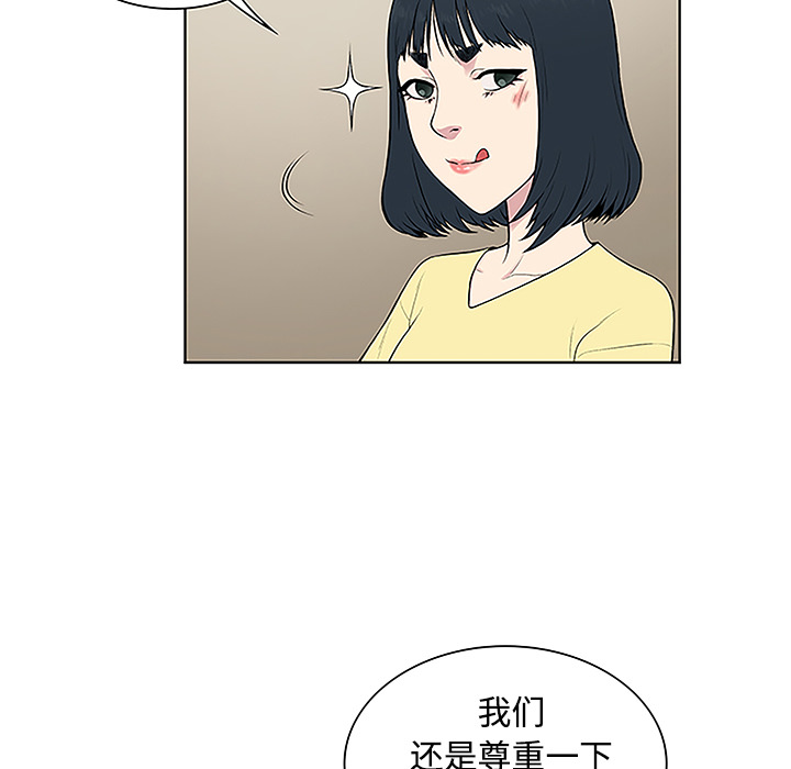 被女神环绕的男人：35 -被女神环绕的男人-无名（第19张）