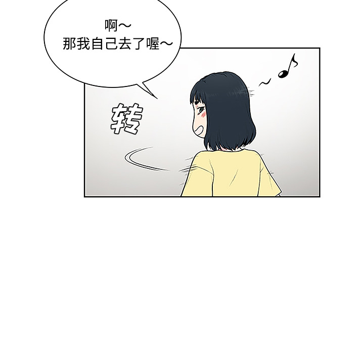 被女神环绕的男人：35 -被女神环绕的男人-无名（第21张）