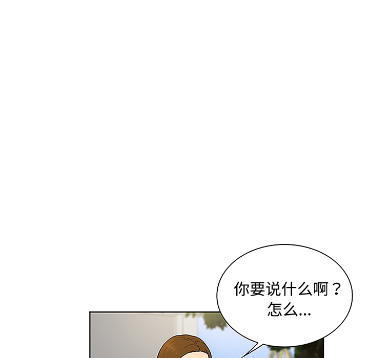 被女神环绕的男人：35 -被女神环绕的男人-无名（第29张）