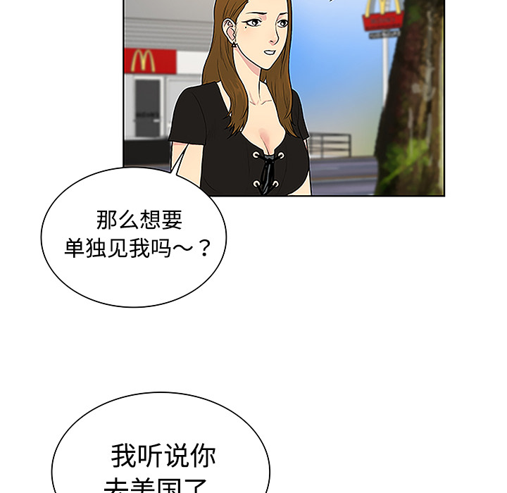 被女神环绕的男人：35 -被女神环绕的男人-无名（第30张）