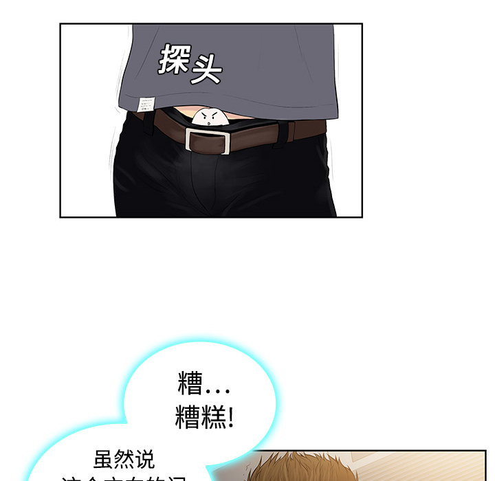被女神环绕的男人：2 -被女神环绕的男人-无名（第38张）