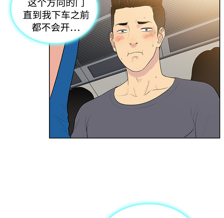被女神环绕的男人：2 -被女神环绕的男人-无名（第39张）
