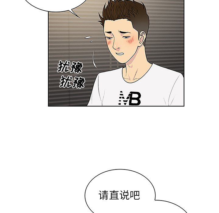 被女神环绕的男人：36 -被女神环绕的男人-无名（第2张）