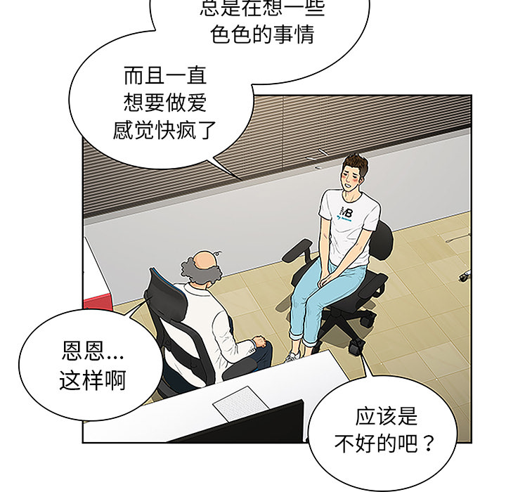 被女神环绕的男人：36 -被女神环绕的男人-无名（第4张）