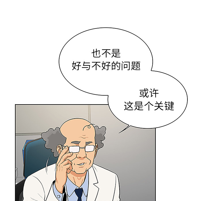 被女神环绕的男人：36 -被女神环绕的男人-无名（第5张）