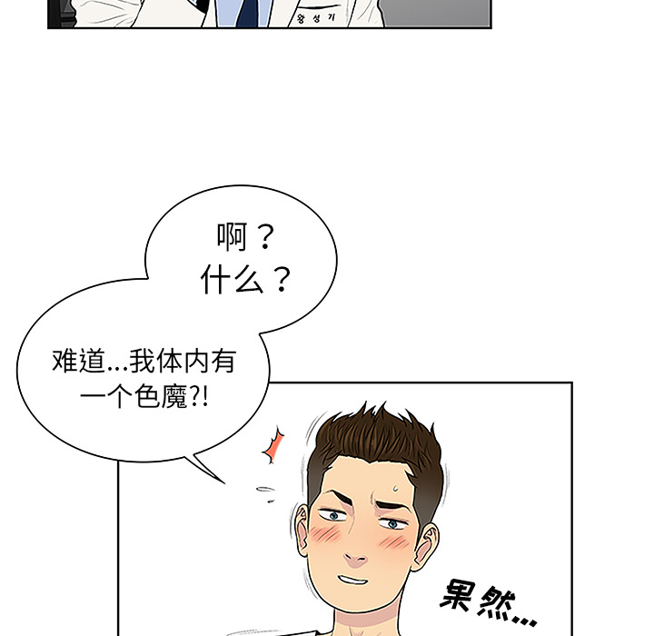 被女神环绕的男人：36 -被女神环绕的男人-无名（第6张）