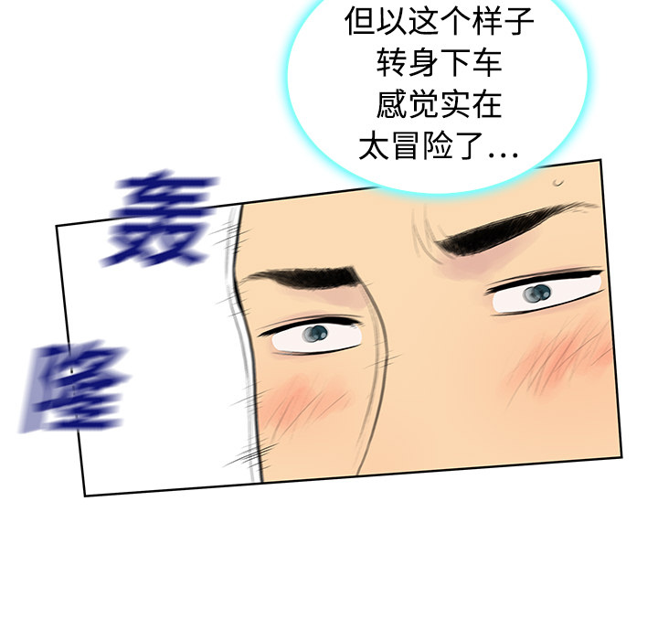 被女神环绕的男人：2 -被女神环绕的男人-无名（第40张）