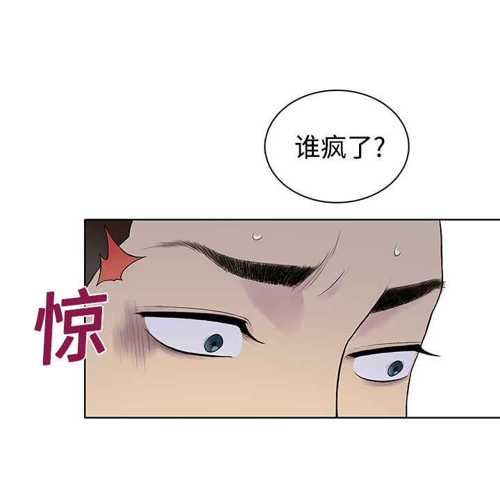 被女神环绕的男人：3 -被女神环绕的男人-无名（第5张）