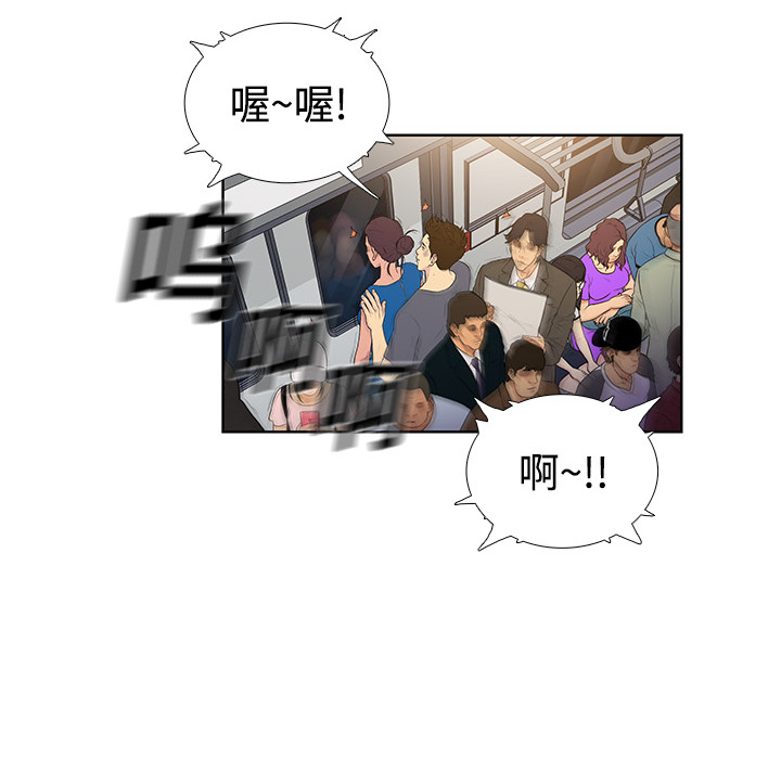 被女神环绕的男人：2 -被女神环绕的男人-无名（第41张）