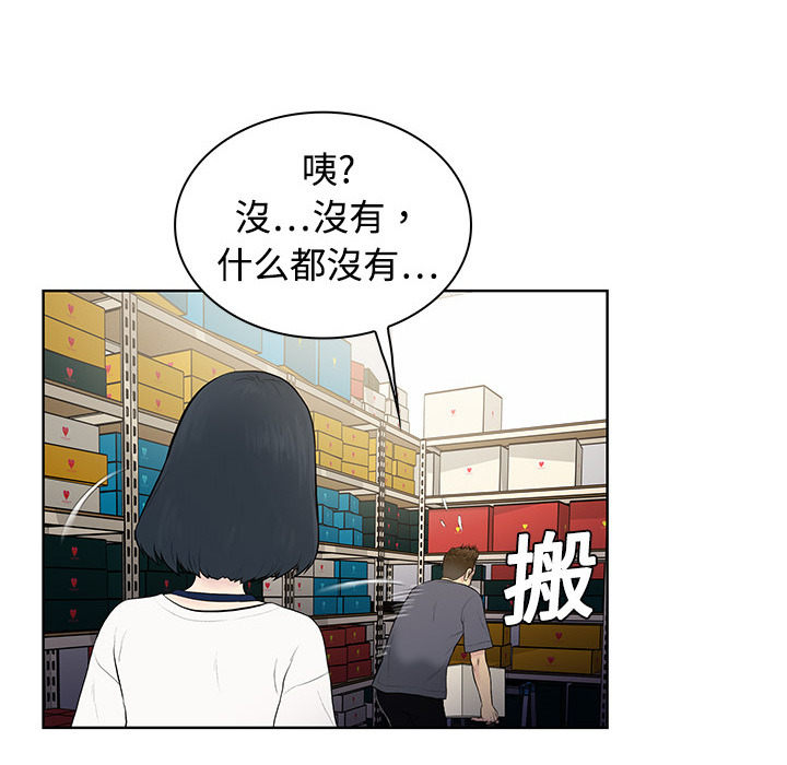 被女神环绕的男人：3 -被女神环绕的男人-无名（第6张）