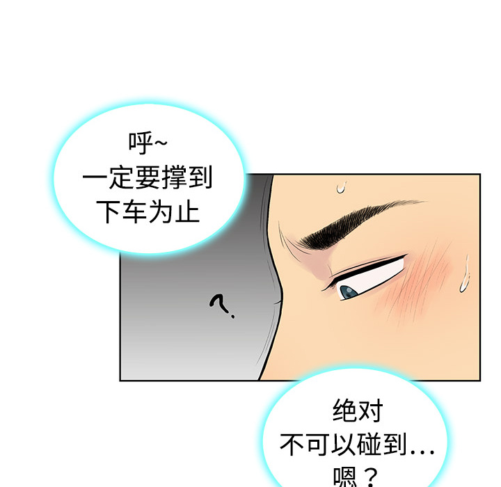 被女神环绕的男人：2 -被女神环绕的男人-无名（第43张）