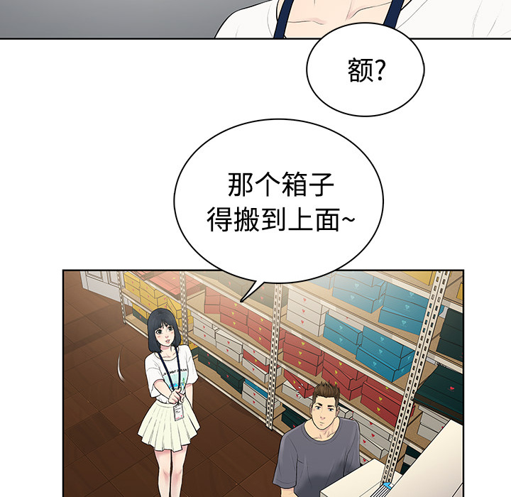 被女神环绕的男人：3 -被女神环绕的男人-无名（第9张）