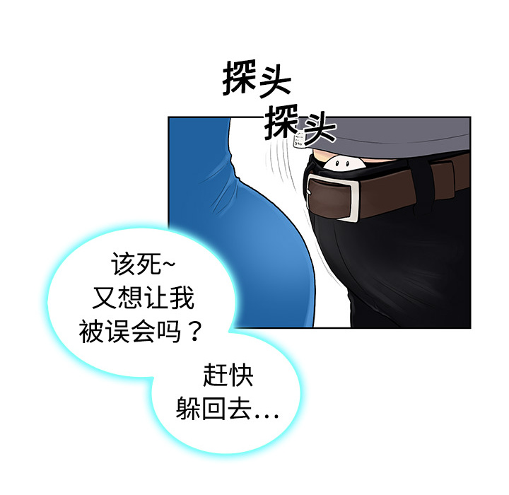被女神环绕的男人：2 -被女神环绕的男人-无名（第45张）