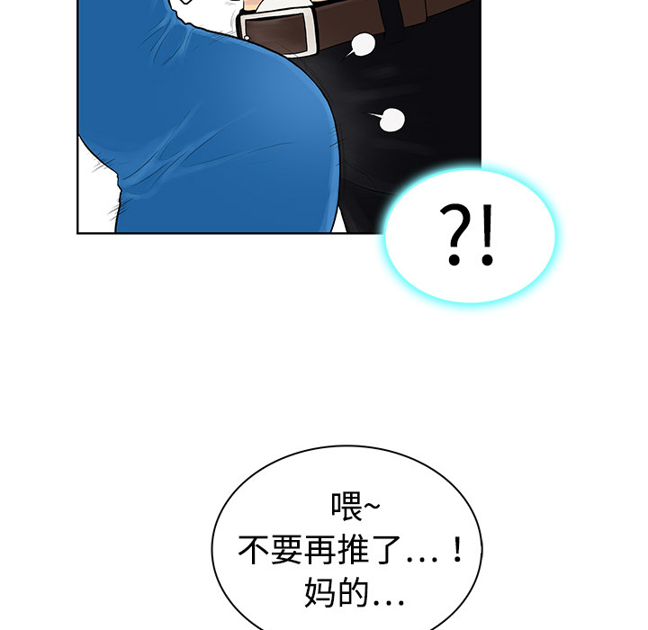 被女神环绕的男人：2 -被女神环绕的男人-无名（第48张）