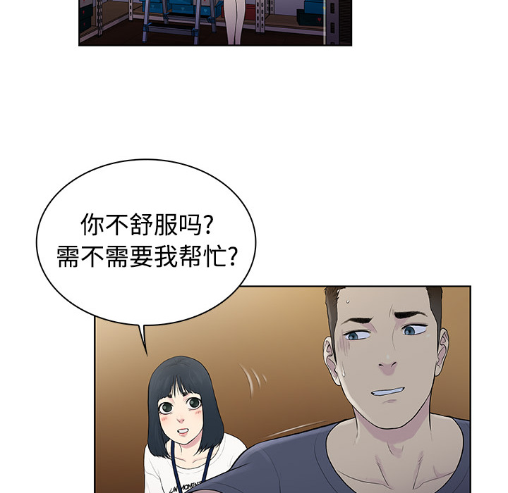 被女神环绕的男人：3 -被女神环绕的男人-无名（第13张）