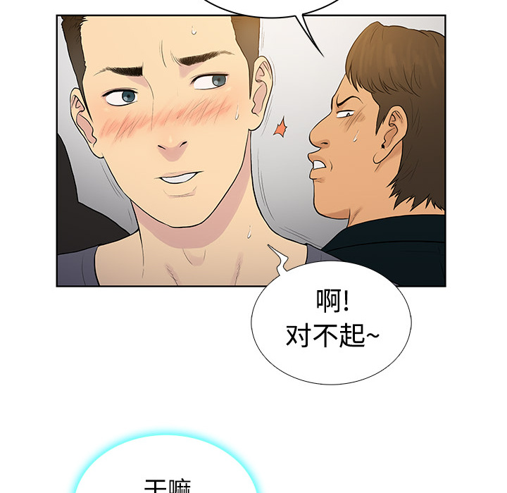 被女神环绕的男人：2 -被女神环绕的男人-无名（第49张）