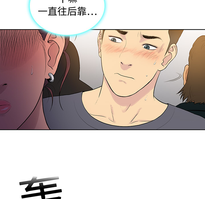 被女神环绕的男人：2 -被女神环绕的男人-无名（第50张）