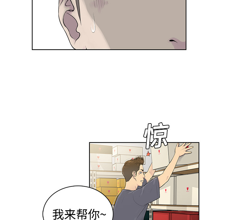 被女神环绕的男人：3 -被女神环绕的男人-无名（第15张）