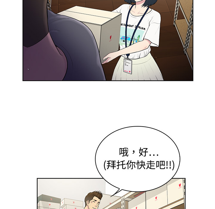 被女神环绕的男人：3 -被女神环绕的男人-无名（第17张）
