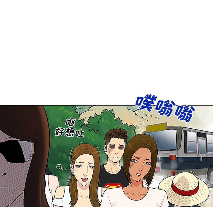 被女神环绕的男人：37 -被女神环绕的男人-无名（第10张）