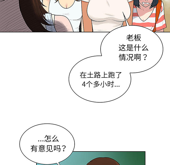 被女神环绕的男人：37 -被女神环绕的男人-无名（第11张）