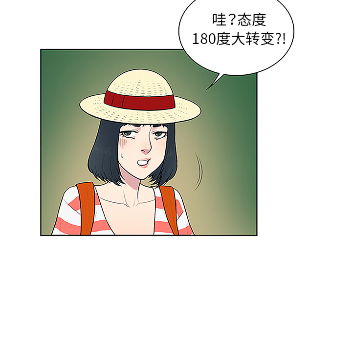 被女神环绕的男人：37 -被女神环绕的男人-无名（第13张）