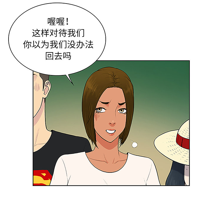 被女神环绕的男人：37 -被女神环绕的男人-无名（第14张）
