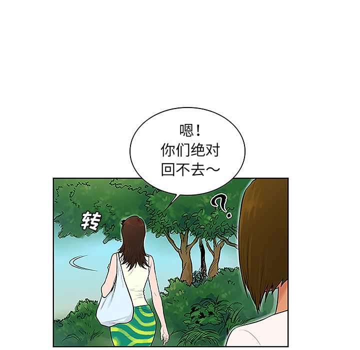 被女神环绕的男人：37 -被女神环绕的男人-无名（第15张）