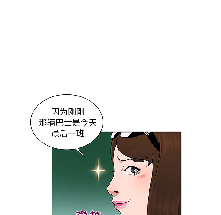 被女神环绕的男人：37 -被女神环绕的男人-无名（第16张）