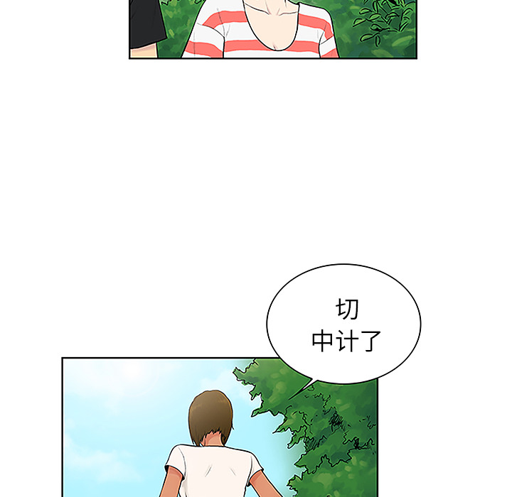 被女神环绕的男人：37 -被女神环绕的男人-无名（第18张）