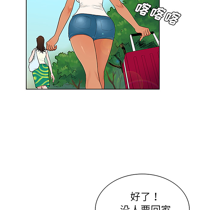 被女神环绕的男人：37 -被女神环绕的男人-无名（第19张）