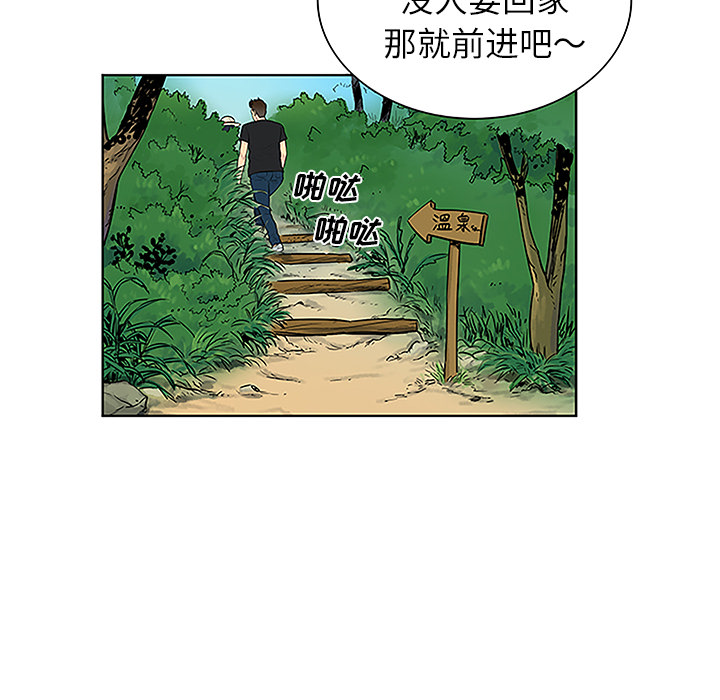 被女神环绕的男人：37 -被女神环绕的男人-无名（第20张）