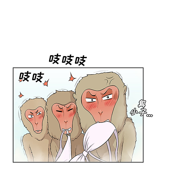 被女神环绕的男人：38 -被女神环绕的男人-无名（第5张）