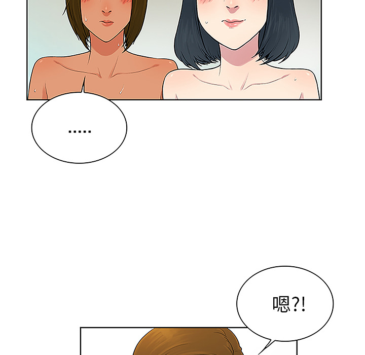 被女神环绕的男人：38 -被女神环绕的男人-无名（第8张）