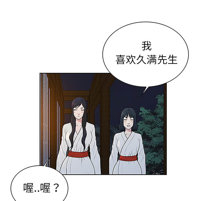 被女神环绕的男人：39 -被女神环绕的男人-无名（第4张）
