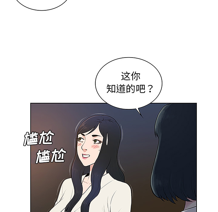 被女神环绕的男人：39 -被女神环绕的男人-无名（第5张）