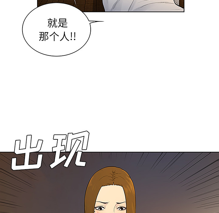 被女神环绕的男人：39 -被女神环绕的男人-无名（第11张）