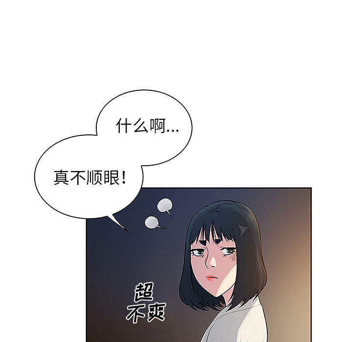 被女神环绕的男人：39 -被女神环绕的男人-无名（第16张）