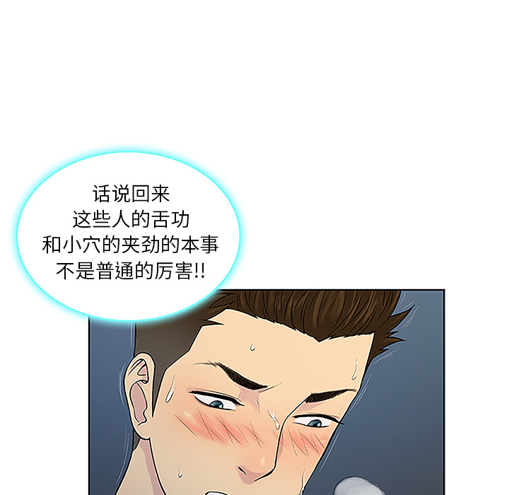 被女神环绕的男人：40 -被女神环绕的男人-无名（第4张）