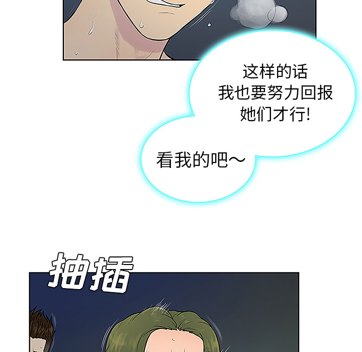 被女神环绕的男人：40 -被女神环绕的男人-无名（第5张）