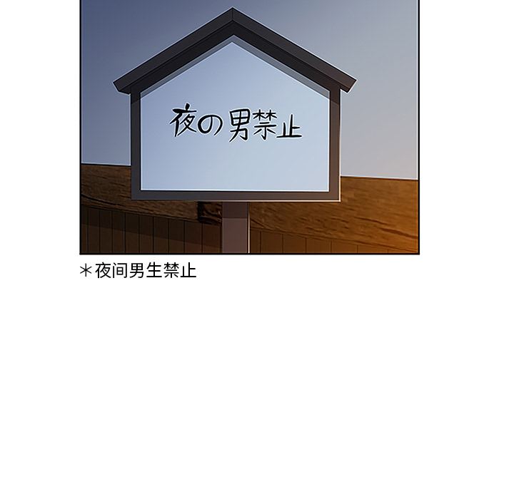 被女神环绕的男人：40 -被女神环绕的男人-无名（第21张）