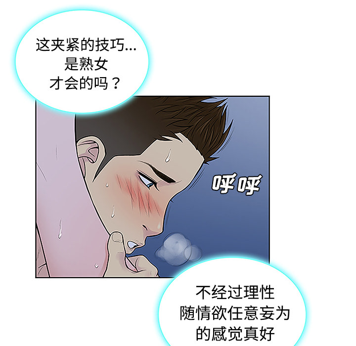 被女神环绕的男人：42 -被女神环绕的男人-无名（第6张）
